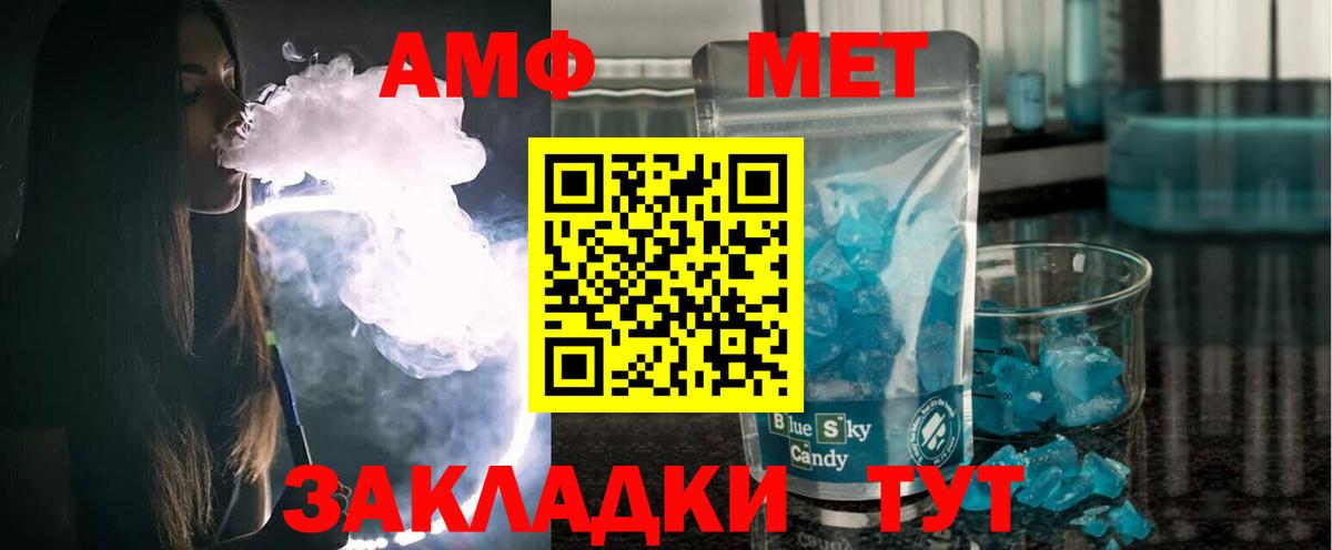 АМФ 98%  АМФ  Амфетамин  Вход с VPN  Елец 