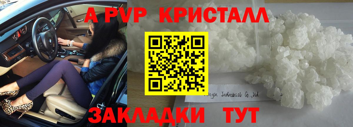 Alpha PVP мука  где продают наркотики  Вход с VPN  Елец  A PVP СК КРИС 