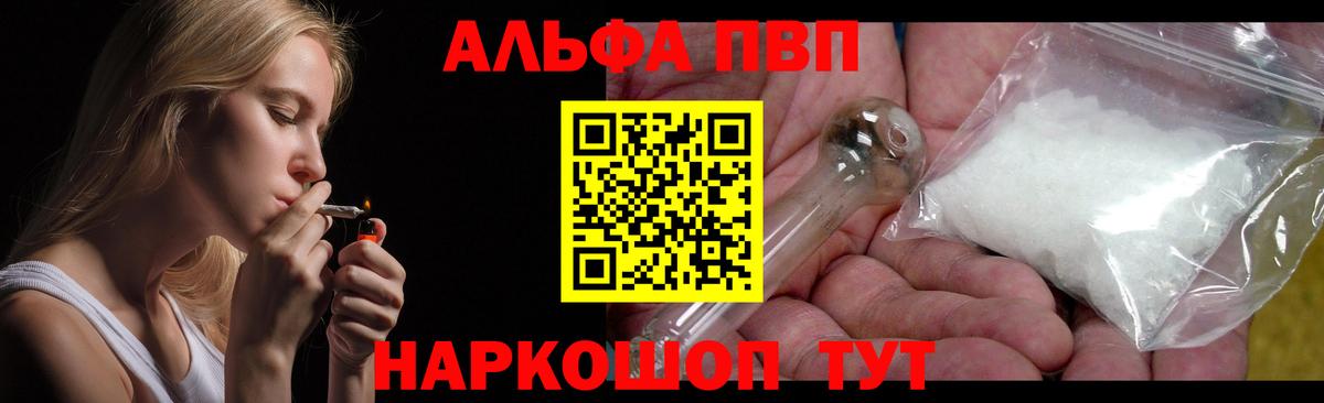 Alpha-PVP кристаллы Елец