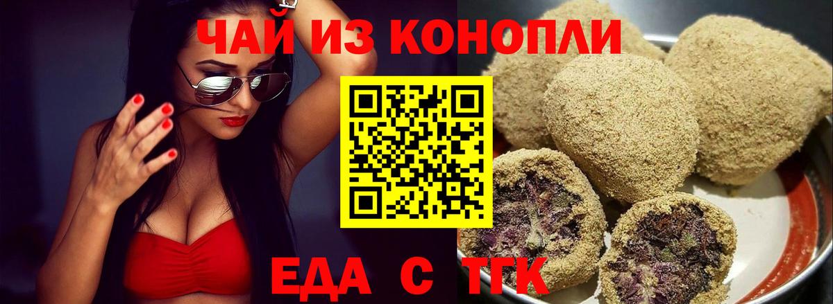 Елец  Canna-Cookies конопля  Вход с VPN 