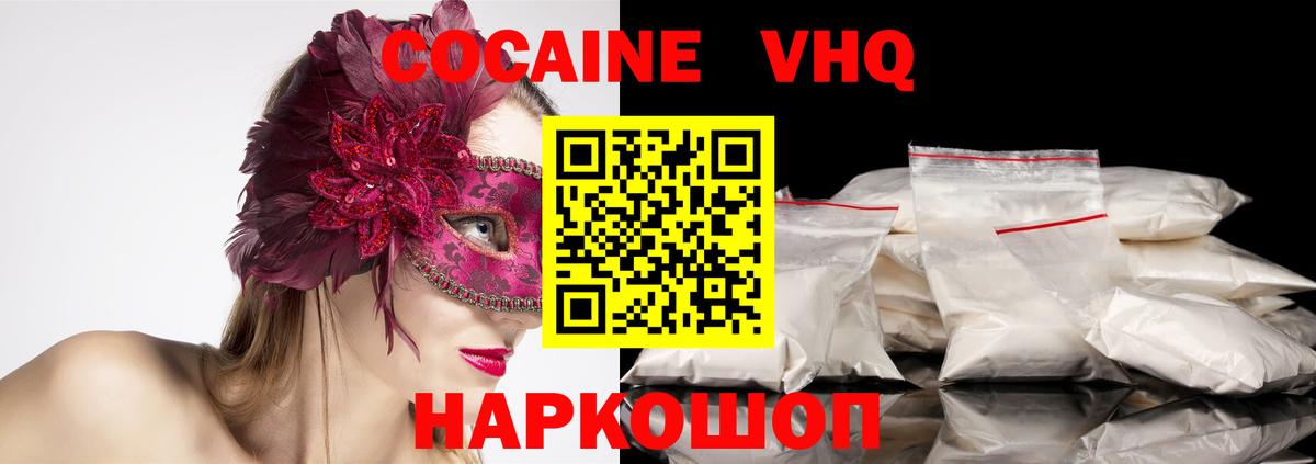 Cocaine  даркнет сайт  Вход с VPN  Елец  COCAIN Колумбийский  Cocaine Fish Scale 