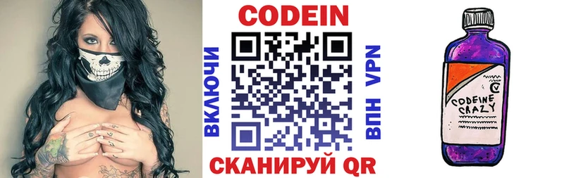 blacksprut как войти  Елец  Кодеин Purple Drank 