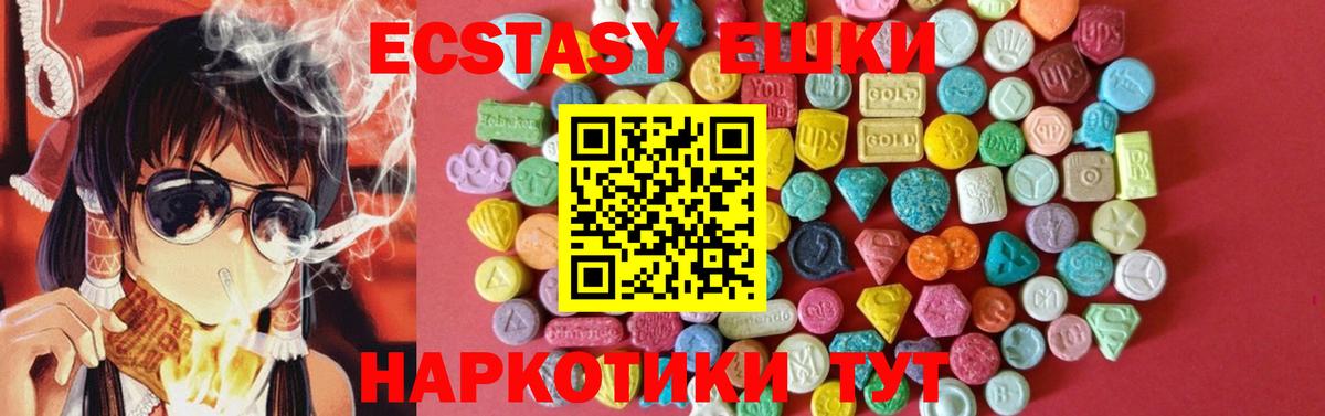 Экстази  кракен зеркало  ЭКСТАЗИ Philipp Plein  Елец  Ecstasy 250 мг  Вход с VPN 