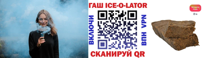 ГАШИШ ice o lator  Елец 