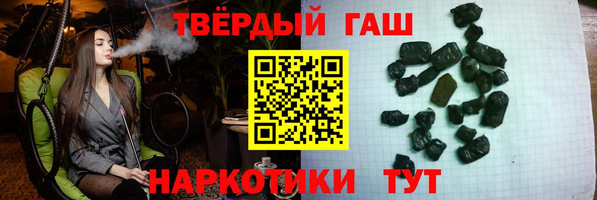 Гашиш индика сатива  ГАШИШ Ice-O-Lator  Елец  Вход с VPN 