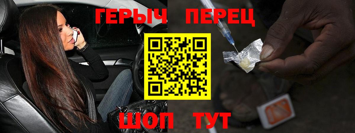 Героин VHQ Елец