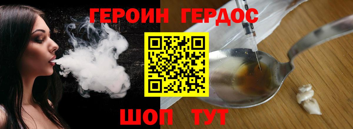 Героин хмурый  Героин  Елец  Вход с VPN 