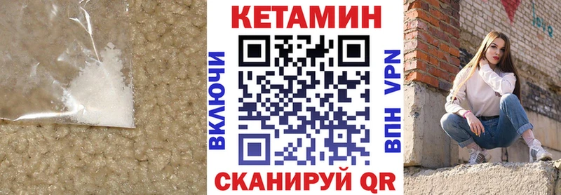 Кетамин VHQ  Елец 