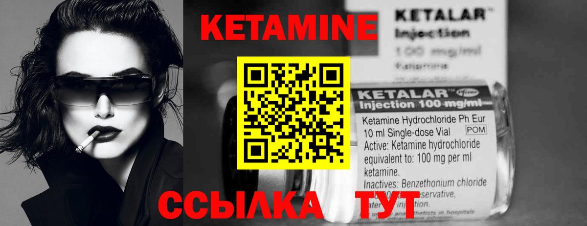 КЕТАМИН ketamine  Вход с VPN  Елец 