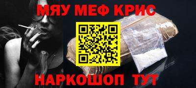 мефедрон мука Бийск