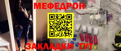 мефедрон мука Бийск
