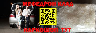 мефедрон мука Бийск