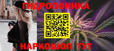 гидропоника Беслан
