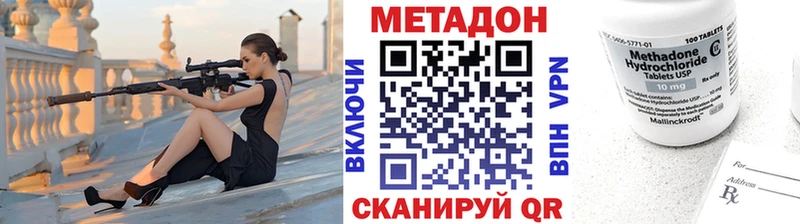 Метадон кристалл купить наркоту Елец