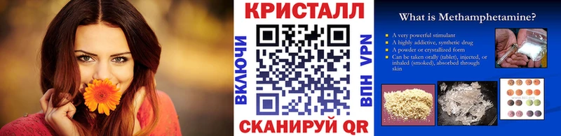 МЕТАМФЕТАМИН мет  Елец 