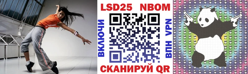 Марки NBOMe 1,8мг  Елец 