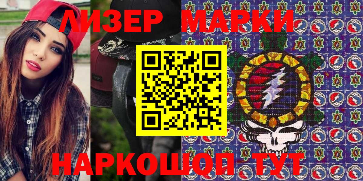 Марки 25I-NBOMe  Наркотические марки 1,5мг  Вход с VPN  Елец 