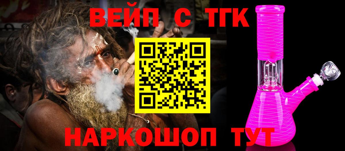 Дистиллят ТГК вейп с тгк  Вход с VPN  Елец 