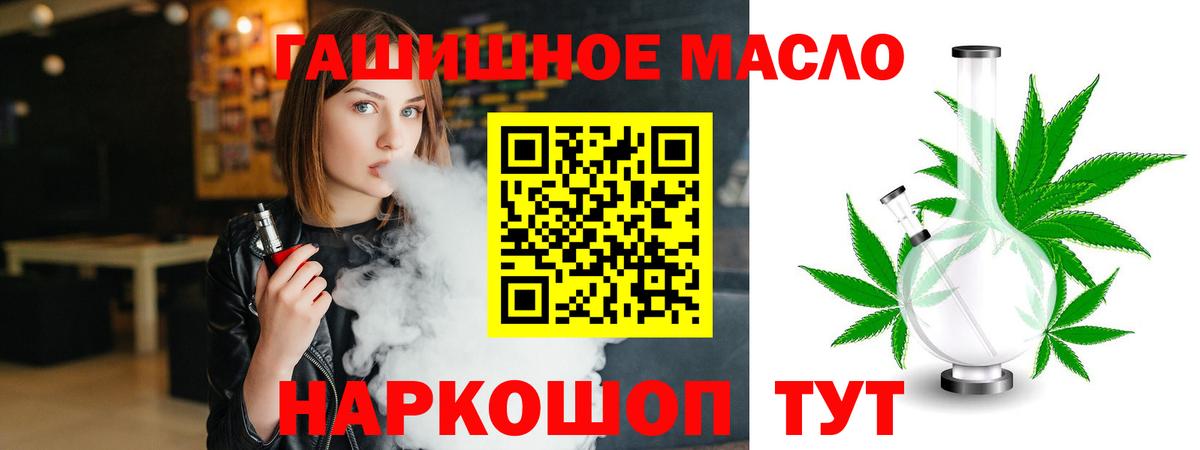 ТГК жижа Елец